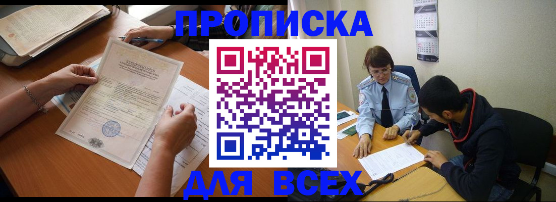 регистрация в Северске