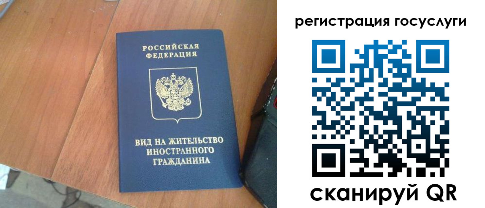 временная регистрация законно в Северске