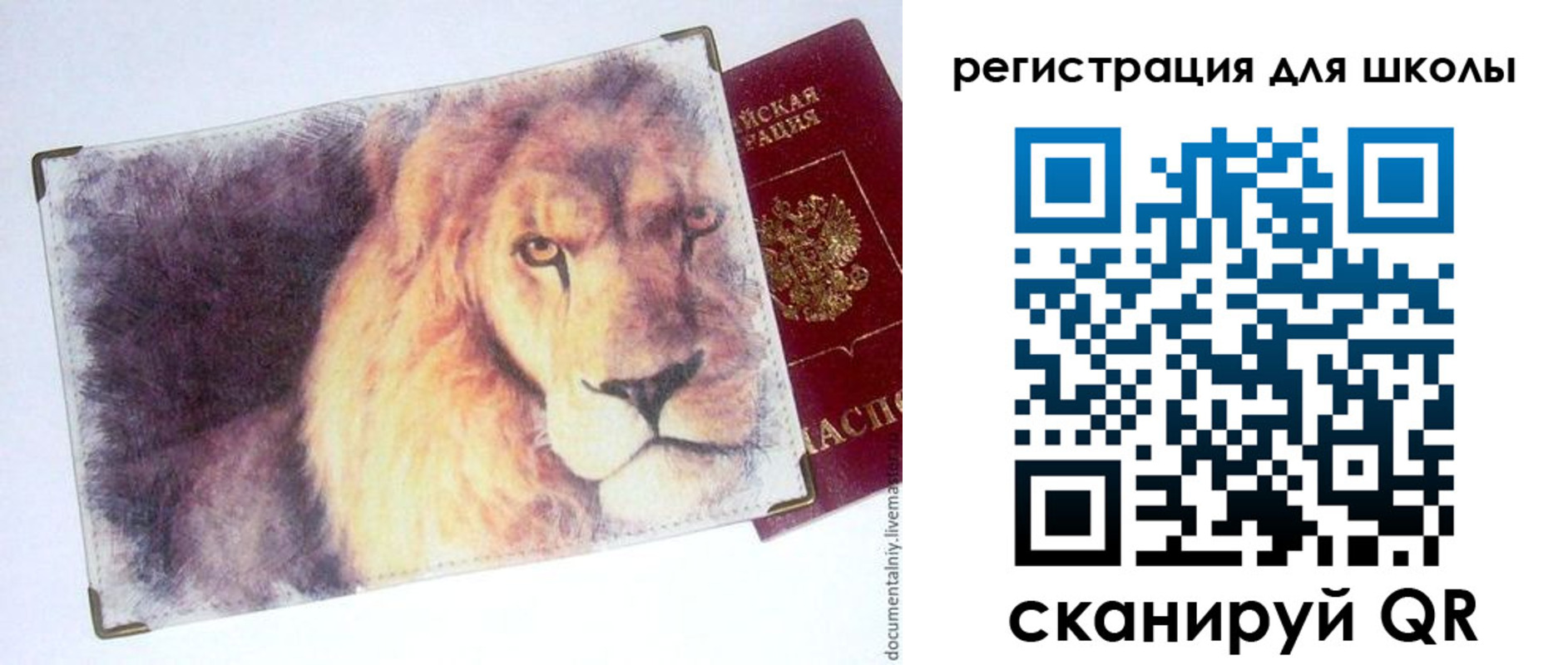 купить прописку в Северске