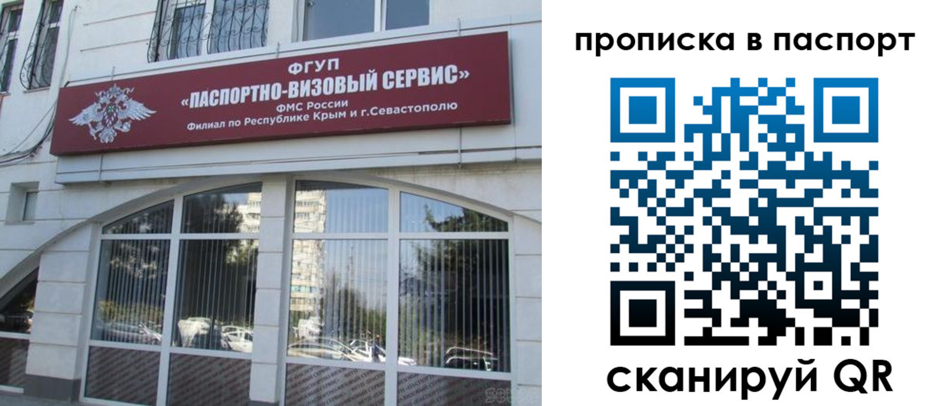 временная регистрация в Северске
