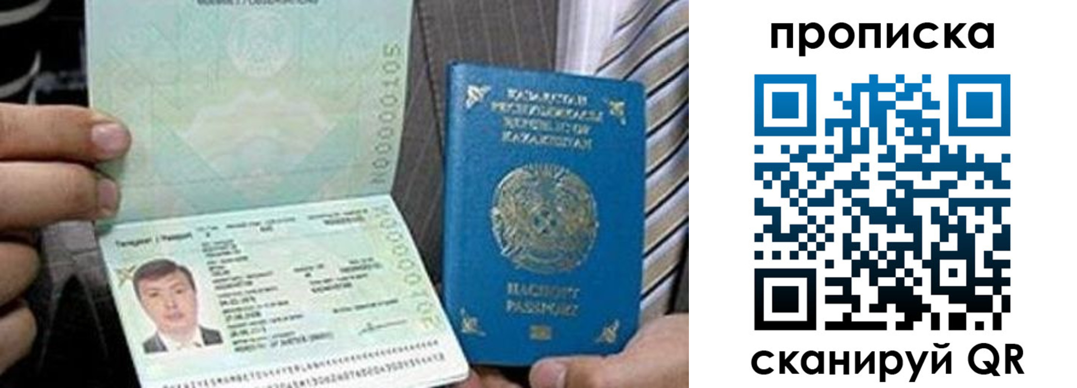 прописка для работы в Северске