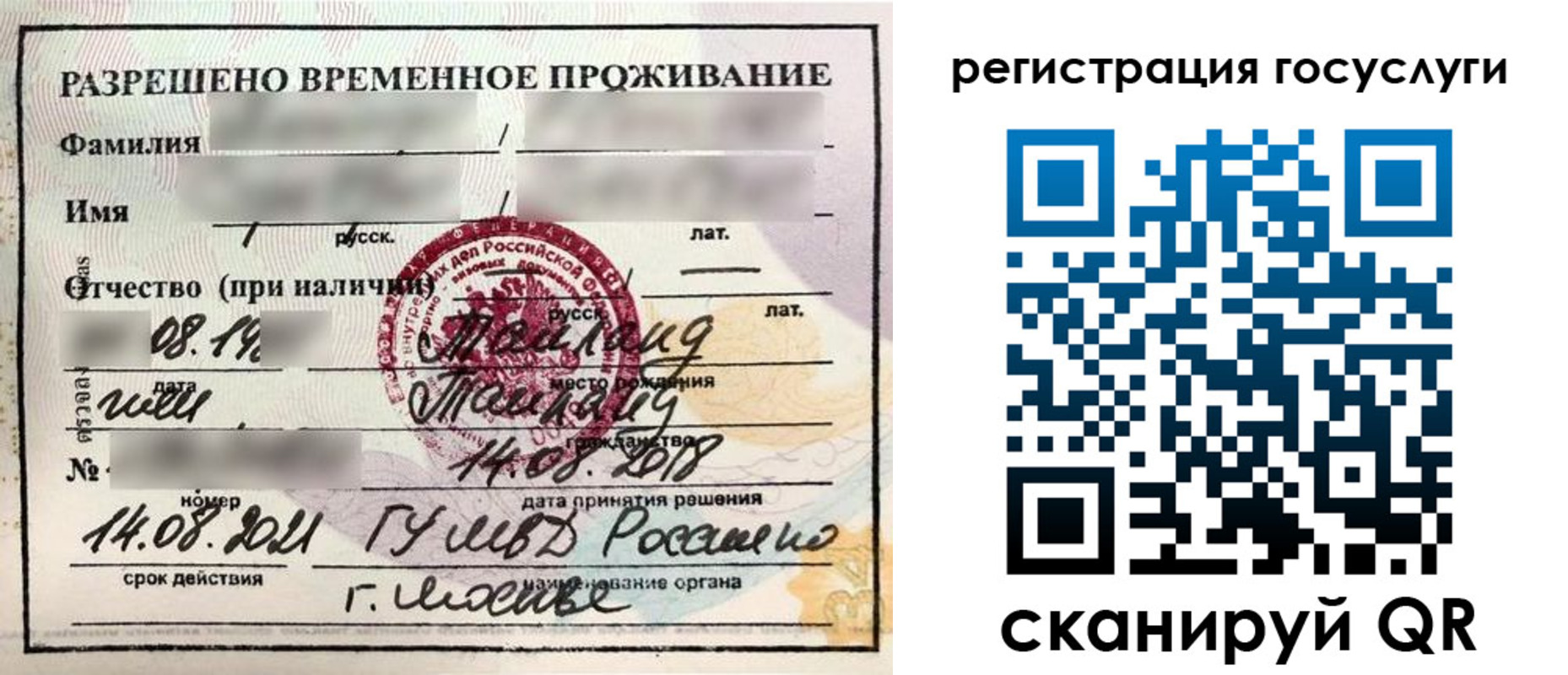 прописка в Северске