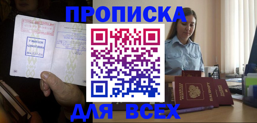 временная регистрация госуслуги в Северске